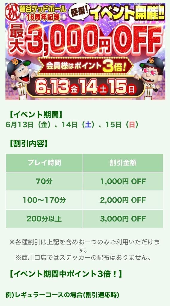 初出し🎉🎉🎉