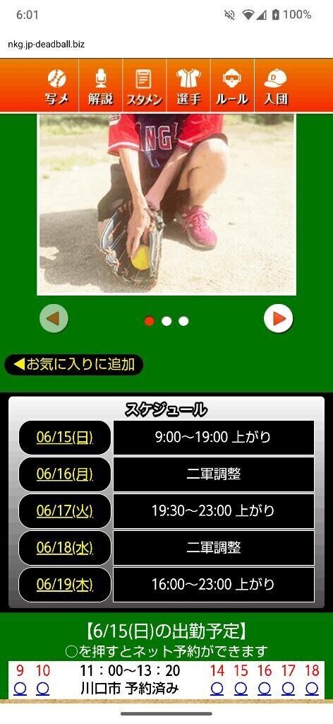 本日の空き枠のご案内✨
