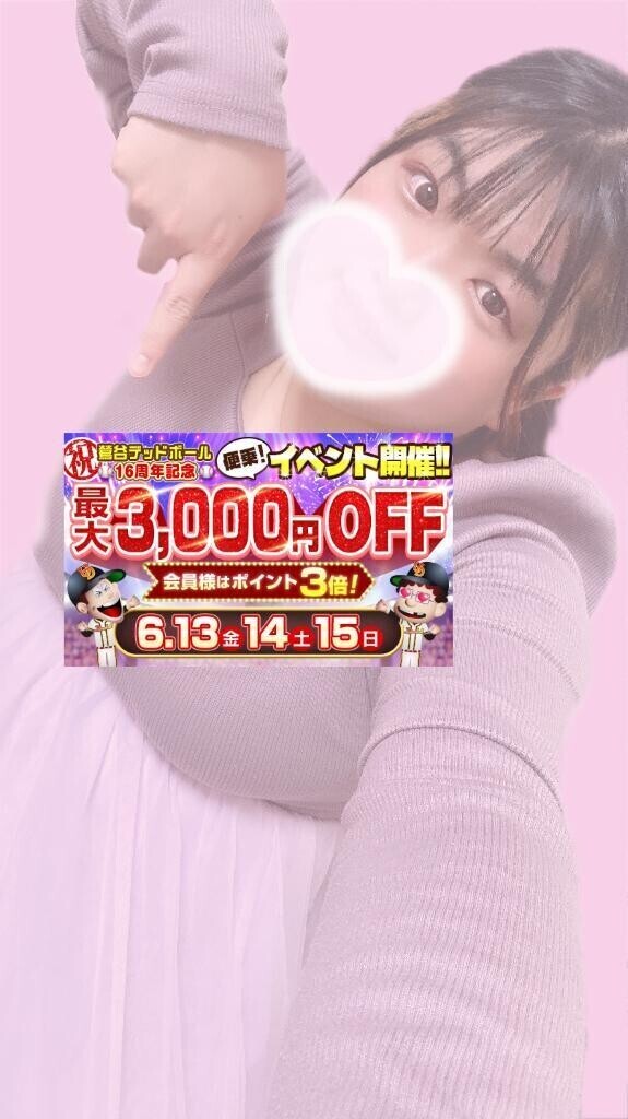 鶯谷デッドボール周年祭最終日❣️