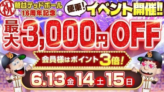 イベント最終日