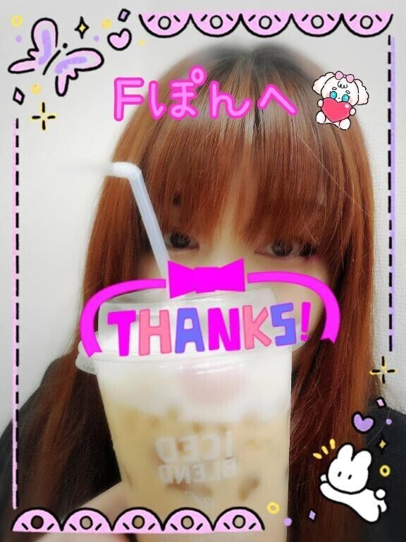 ありがとうございます❣️