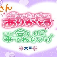 木戸（きど）