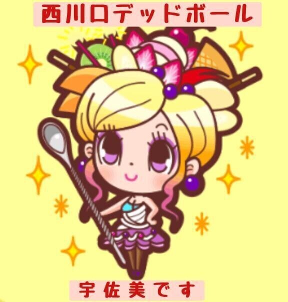 ＊イベント終盤＊