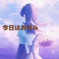 ＊お休みです＊