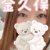 金久保