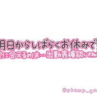 おはようございます😊