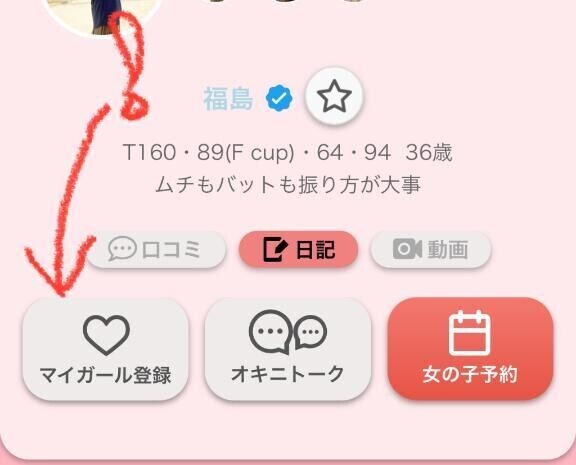 福島登板してます👀