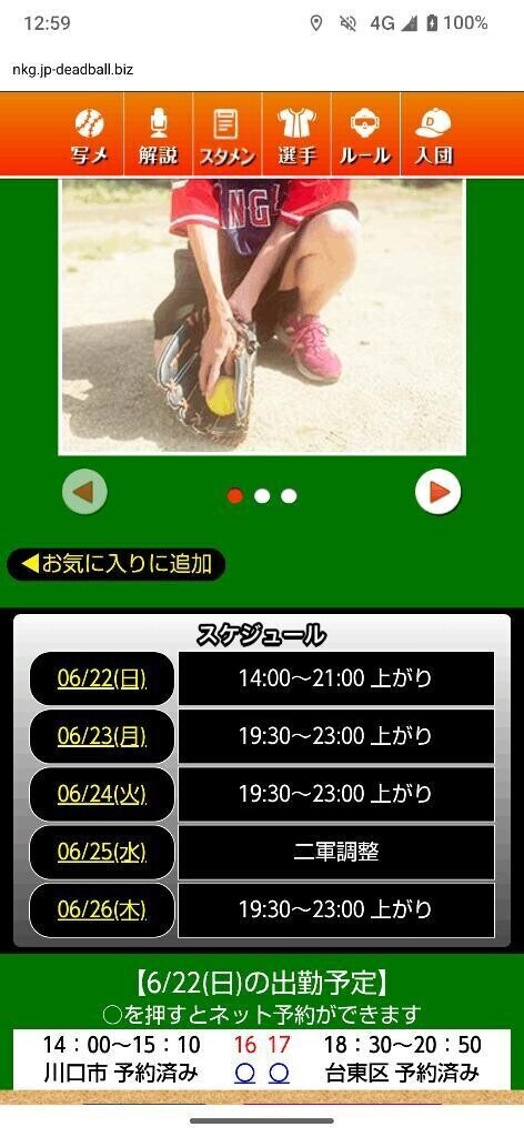 これから出勤致します😊