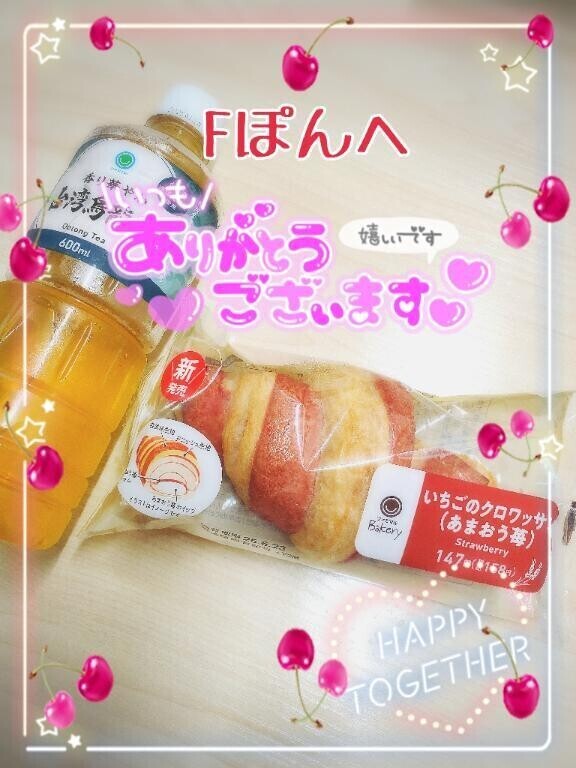 ありがとうございます❣️