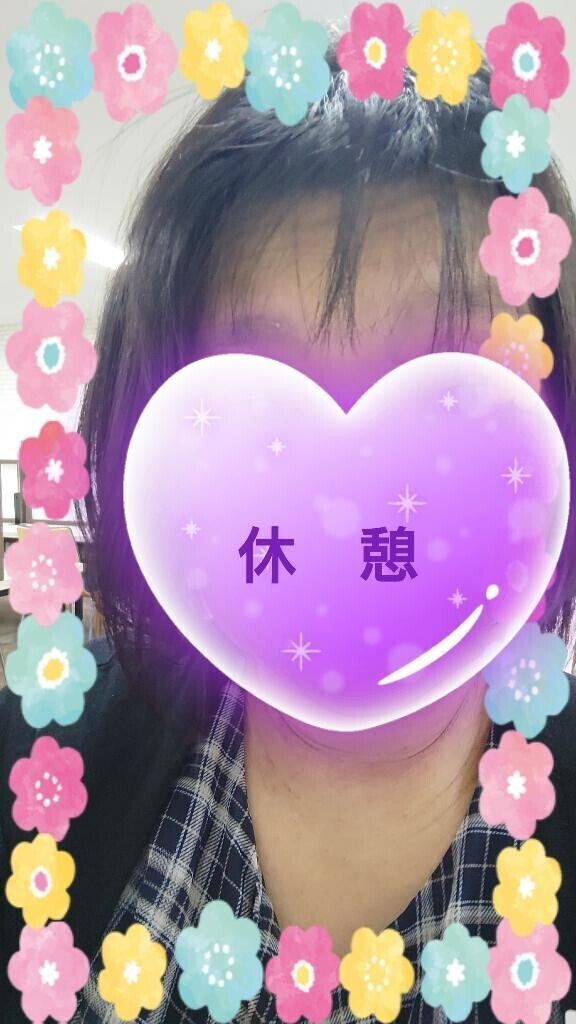 休憩中〜