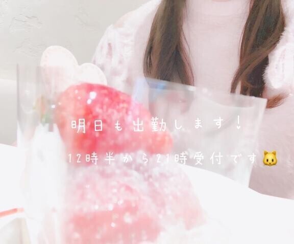 明日も出勤します( * ॑꒳ ॑*)