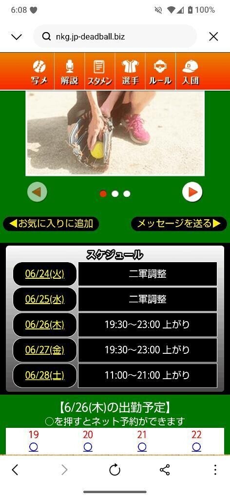 今後のスケジュール📅
