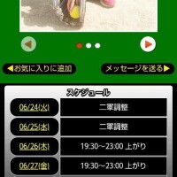 今後のスケジュール📅