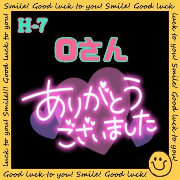 ありがとうございました❣️