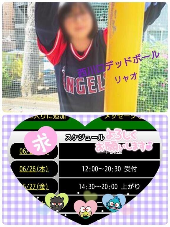 明日＆明後日、出勤しま〜す♪