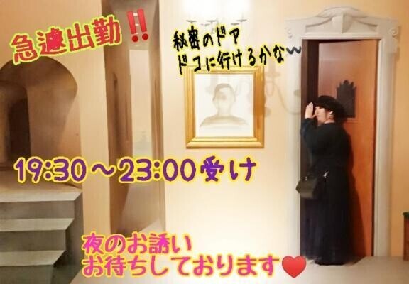 急遽出勤しまーすヽ(*´▽)ノ♪