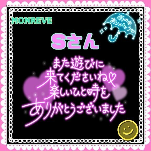 ありがとうございました❣️