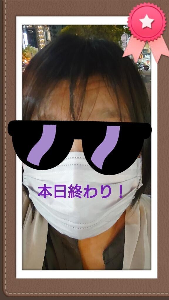 帰りま〜す！
