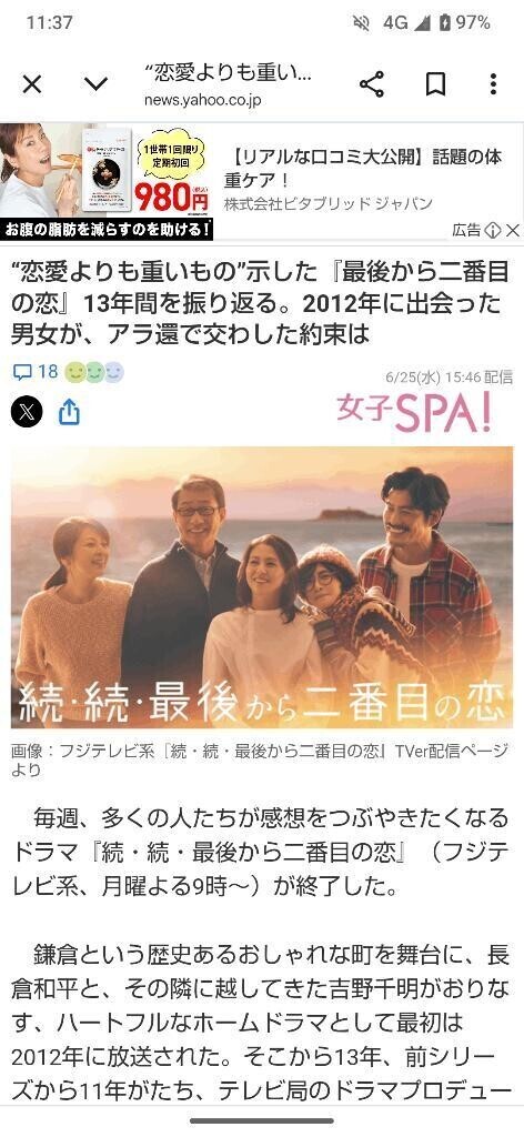 改めて感動⭐