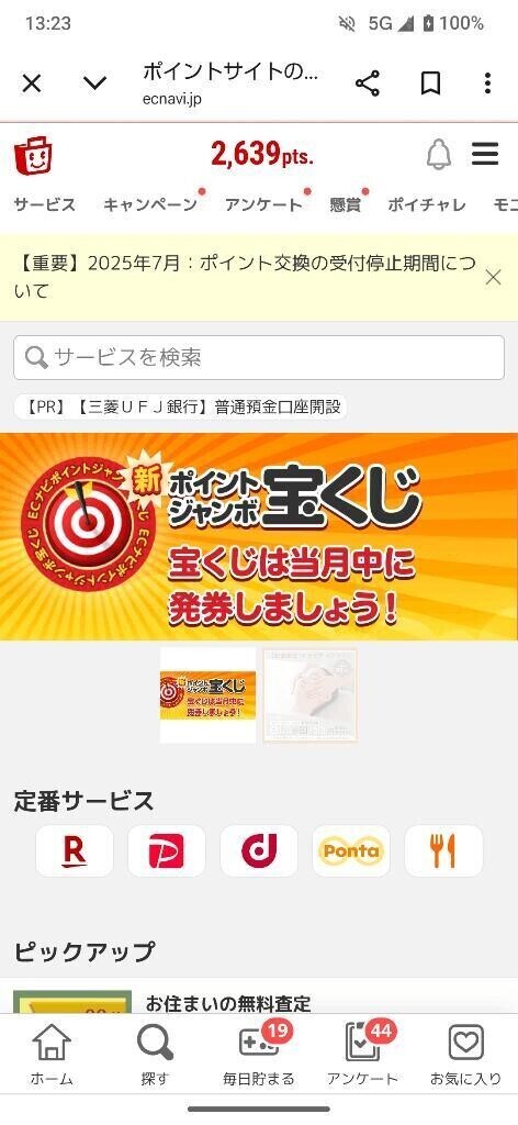 こんにちは😊