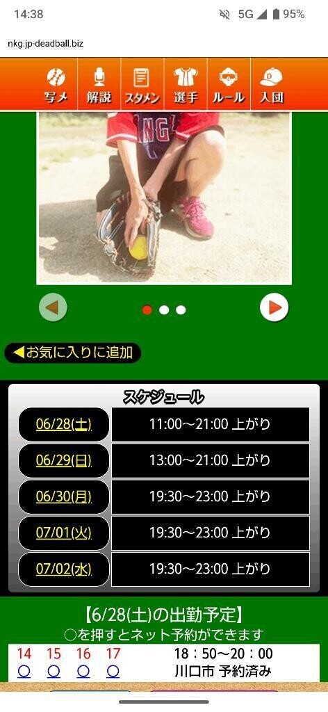 本日の空き枠のご案内✨