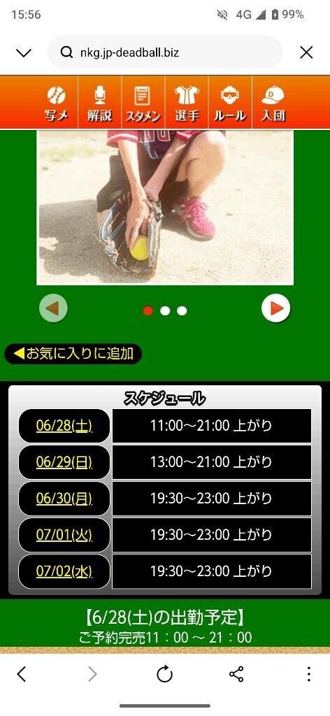 本日は御予約満了になりました🎊