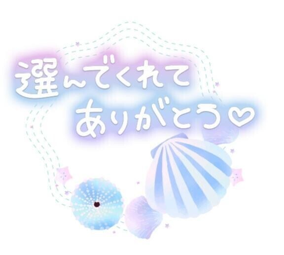 お礼🧡