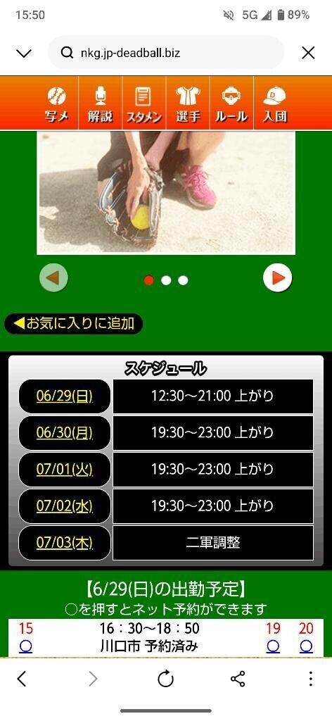 本日の空き枠のご案内🌟