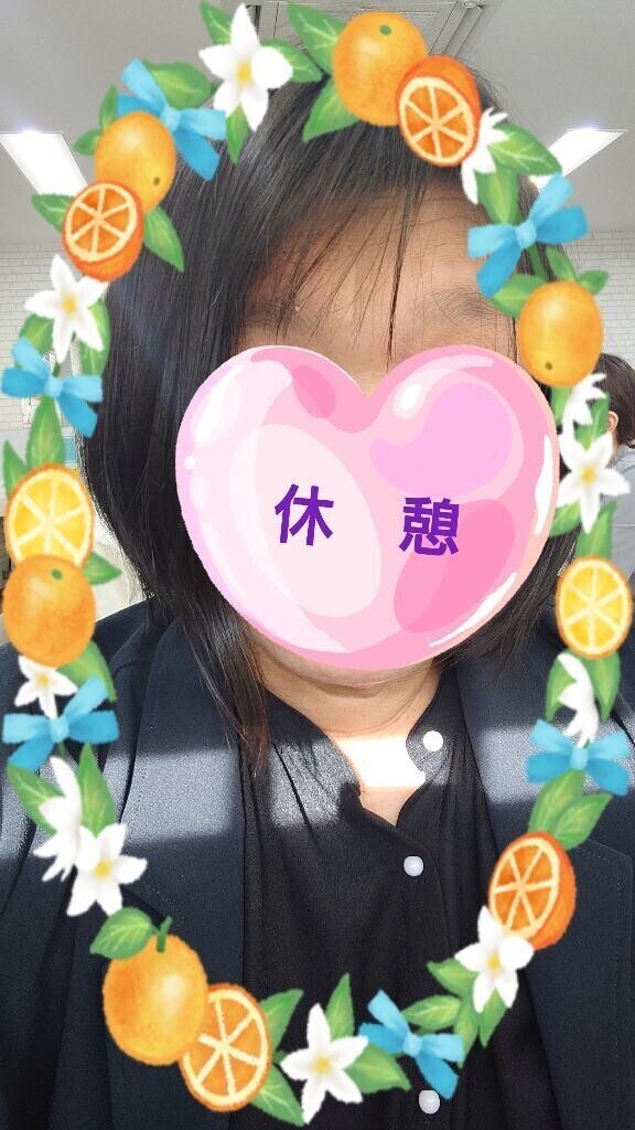 休憩〜
