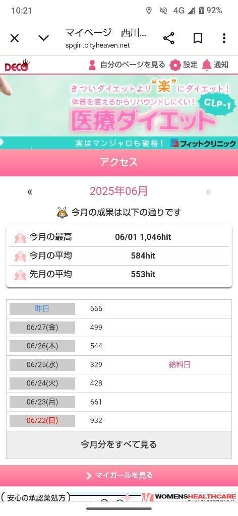 この後空き枠あります☺️