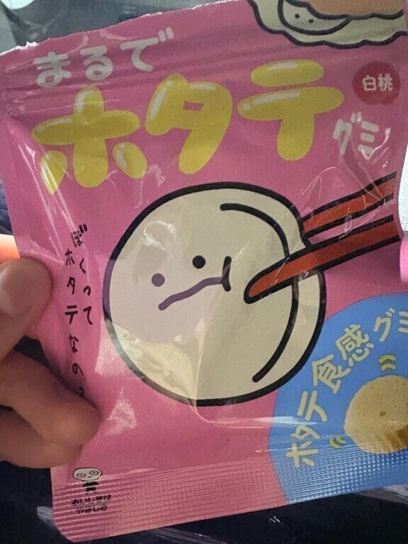 グミグミ😊