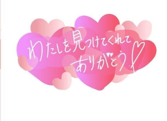 お礼🧡