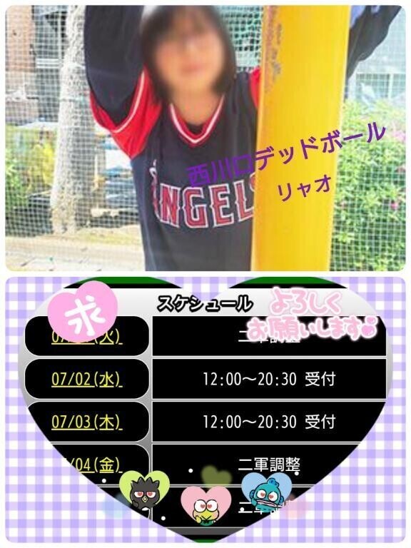 明日、出勤しま〜す♪（明後日も）