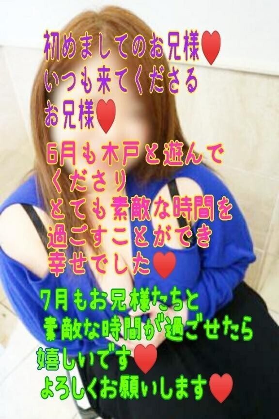 6月もありがとうございました😆💕✨