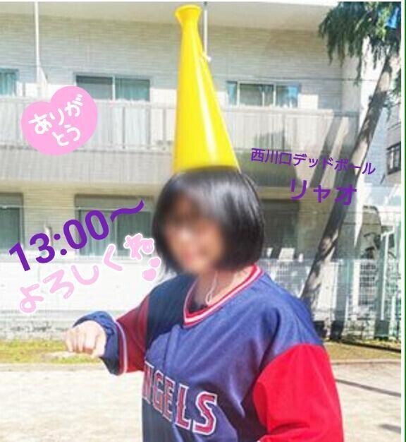13:00からご予約のお礼♪