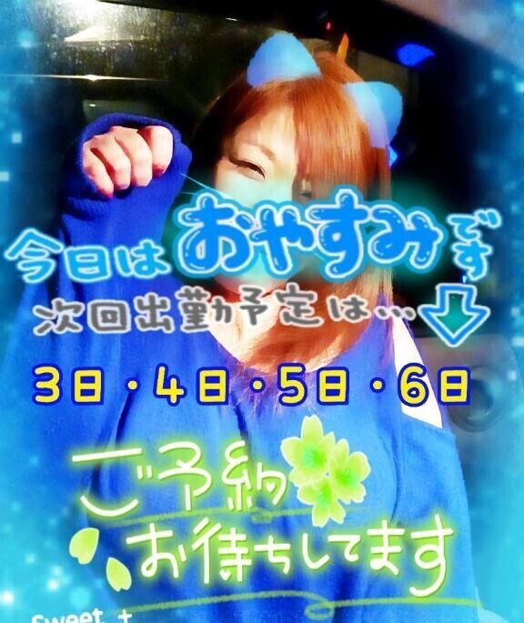 急遽お休み🥺