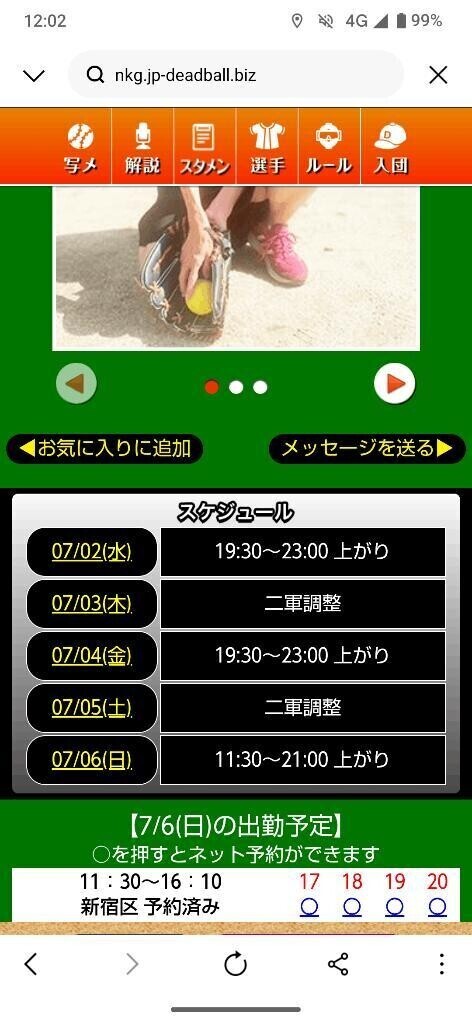 7/6（日）✨