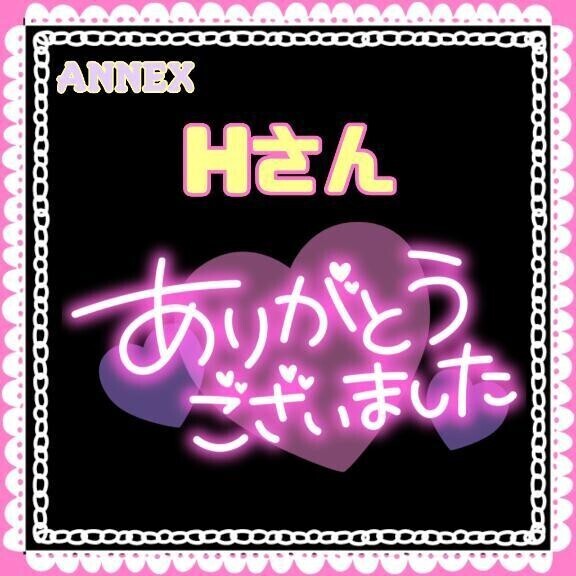 ありがとうございました❣️