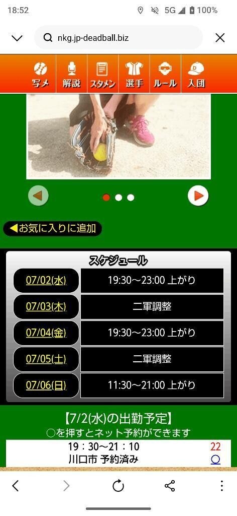 本日の空き枠のご案内😊