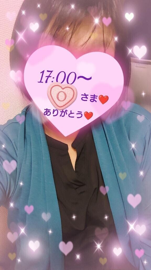 17:00からお誘いのお礼♪