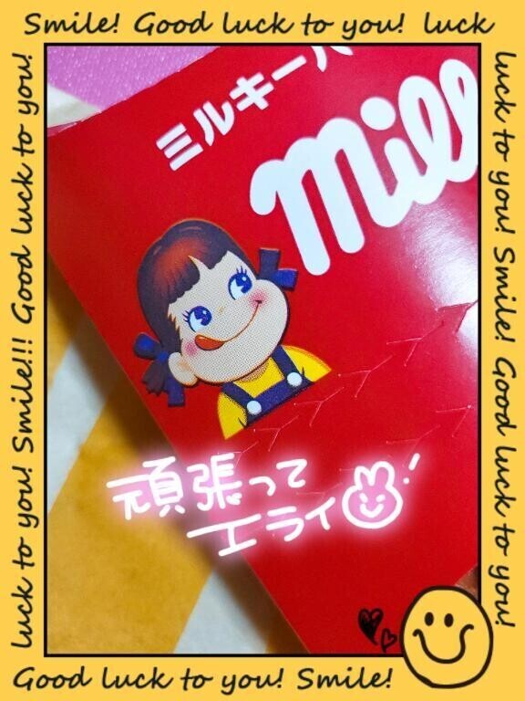 うま！！
