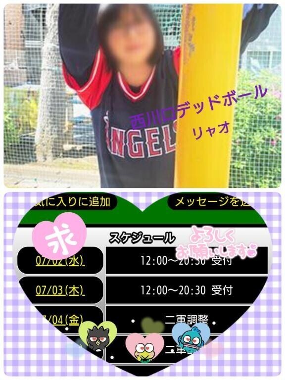 明日、出勤しま〜す♪