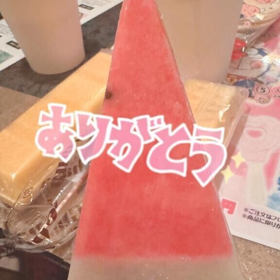 １日のお礼💌Kさん