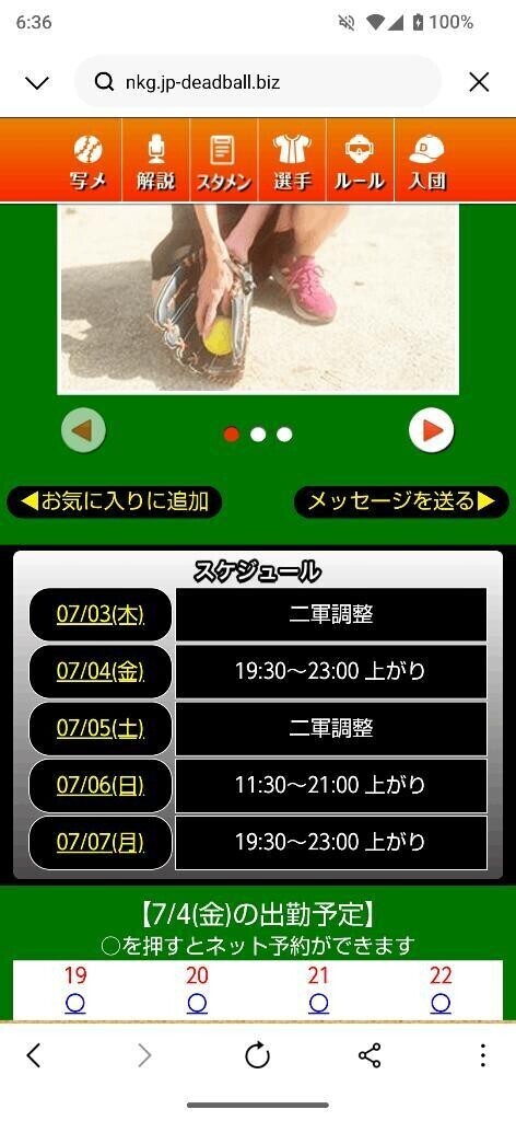 明日は出勤致します☺️