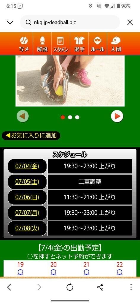 本日のスケジュール📆