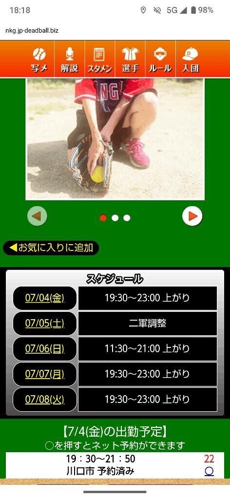 本日の空き枠のご案内⭐