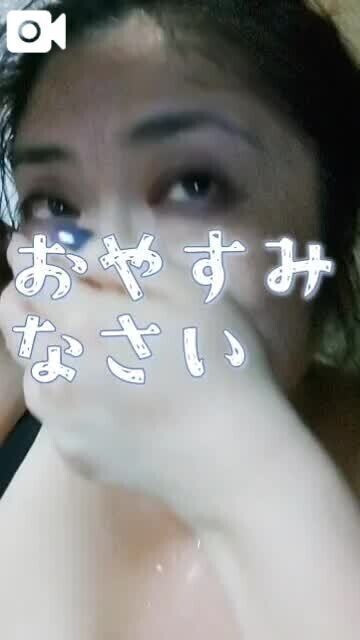 おやすみなさい