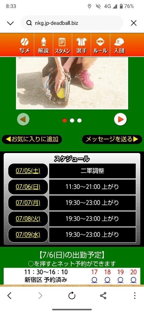 明日は出勤致します🚃