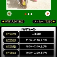 明日は出勤致します🚃