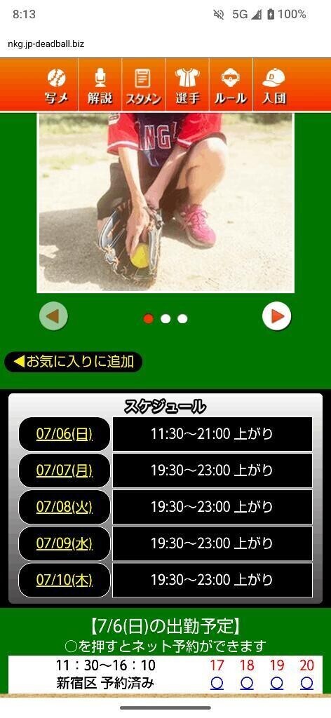 本日の空き枠のご案内☺️